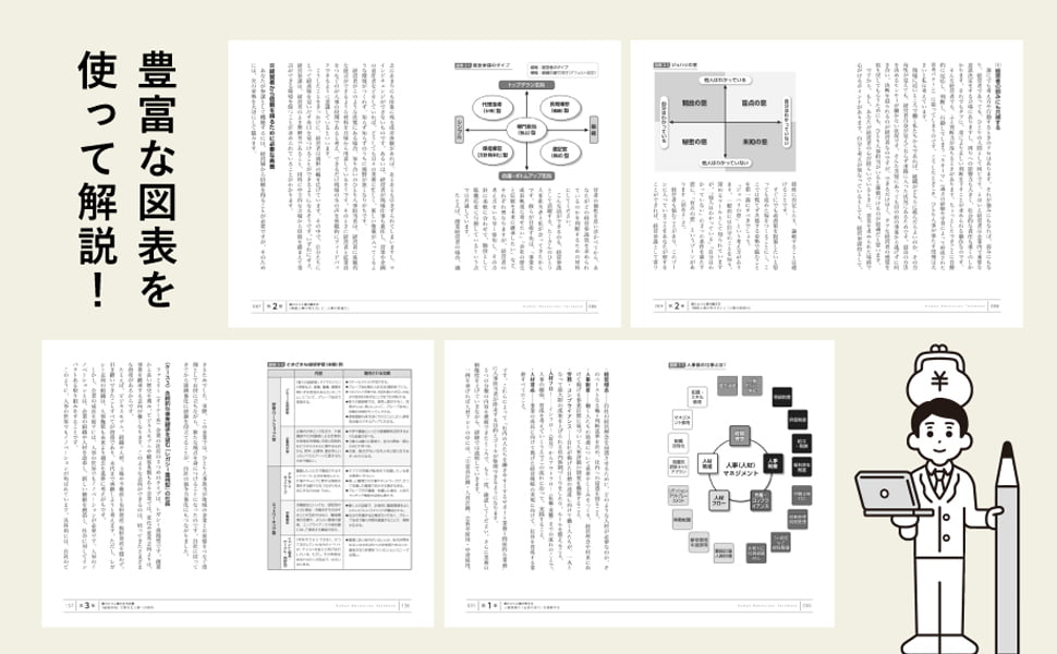 書籍販促